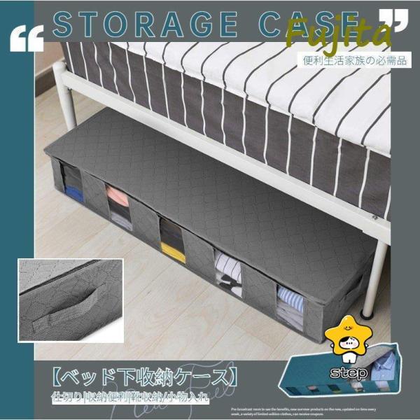ベッド下収納ケース 衣類用 下着収納 引き出し仕切り 収納ボックス 不織布 すき間収納 湿気防止 防...