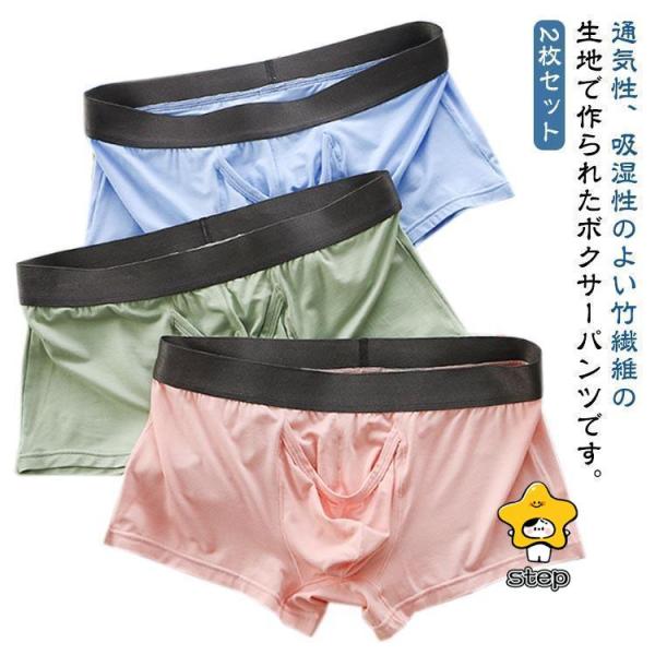 ぞうさん ゾウさん 分離型 メンズ 2枚セット ボクサーパンツ メンズ下着 竿玉分離 2枚セット 陰...