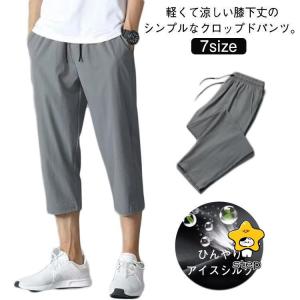 ひざ下丈 メンズ 涼感 大きいサイズ カーゴパンツ 七分丈 ハーフパンツ 灰 夏用 パンツ 黒 クロップドパンツ アウトドア ひざ下 ゆったり ボトム｜step1