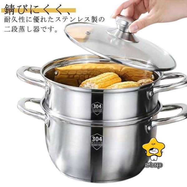 蒸籠 IH対応 ステンレス製 ガラス蓋付 調理鍋 両手鍋 蒸し器 2段 蒸し鍋 蒸し料理 直径24c...