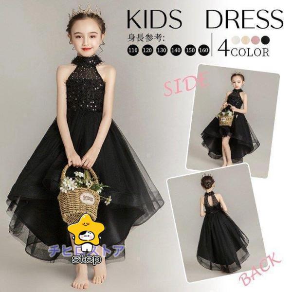 子供 ドレス ロング フィッシュテール 黒 キッズドレス ピアノ 発表会 女の子 ドレス ロングスカ...