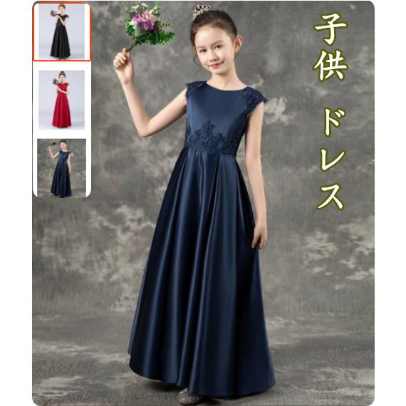 ピアノ 発表会 ドレス 子供 ドレス 半袖 ドレス160 キッズドレス バイオリン 子供服 ピアノコ...