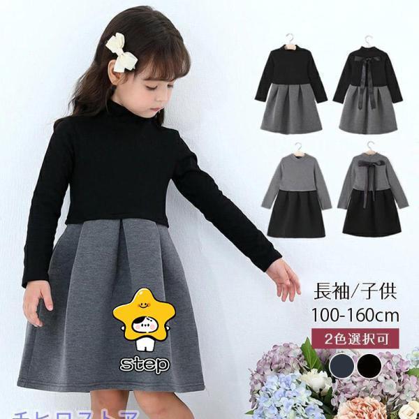 卒業式 小学校 女子 入学式 子供服 女 女の子 卒園式 子供服 卒服 女子 小学校 卒業式 服 女...