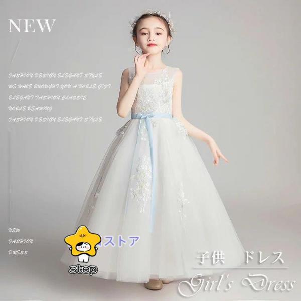 刺繍 ワンピース 子供ドレス発表会 パーティードレス ロング ジュニア フォーマルドレス プリンセス...