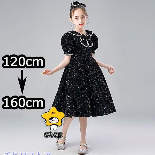 ピアノ発表会 ドレス 中学生 ワンピース ジュニアドレス 七五三 キッズドレス パーティー お姫様 ...