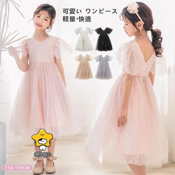 子供 ドレス ピアノ 発表会 キッズ フォーマル チュールワンピース ふわふわ ふんわり感 子供ドレ...