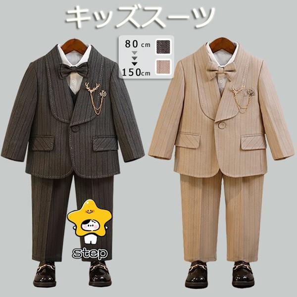 子供スーツ 男の子 春秋服 子供タキシード ピアノ発表会 入園式 入学式 ベージュ グレー キッズス...