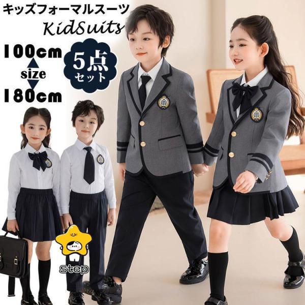 子供服 フォーマル女の子 男の子 卒園式 入学式 ピアノ発表会 スーツ キッズ チアガール 衣装 子...