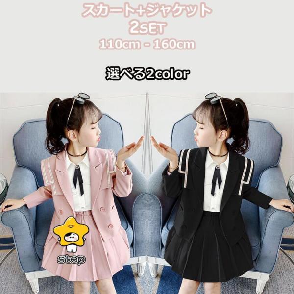 女の子スーツ ２点セット 子供 ドレス 女児 ガールズ 長袖 キッズ スーツセット フォーマル イベ...