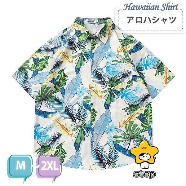 アロハシャツ シャツ ボタニカル柄 ヤシの木柄 総柄 ヴィンテージ風 メンズ レディース ペアルック...