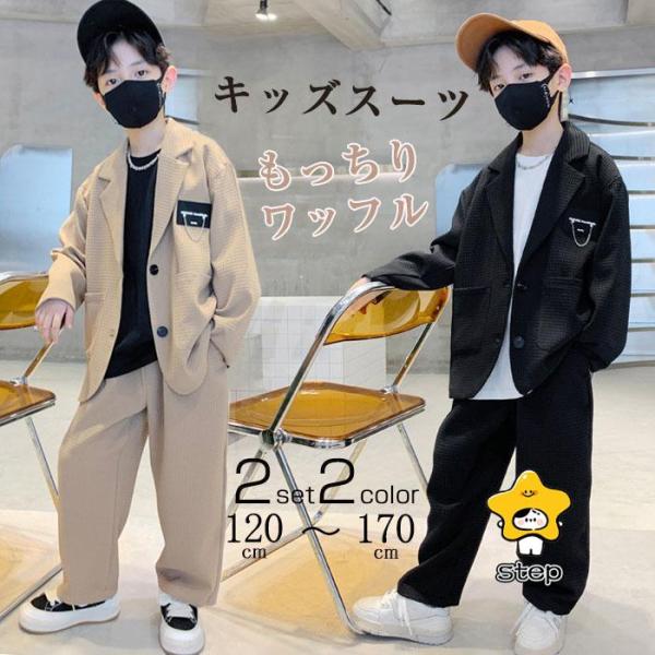 男の子 スーツ ゆったり 卒業式 小学生 170 150 160 男子 入学式 中学生 長袖 子供ス...