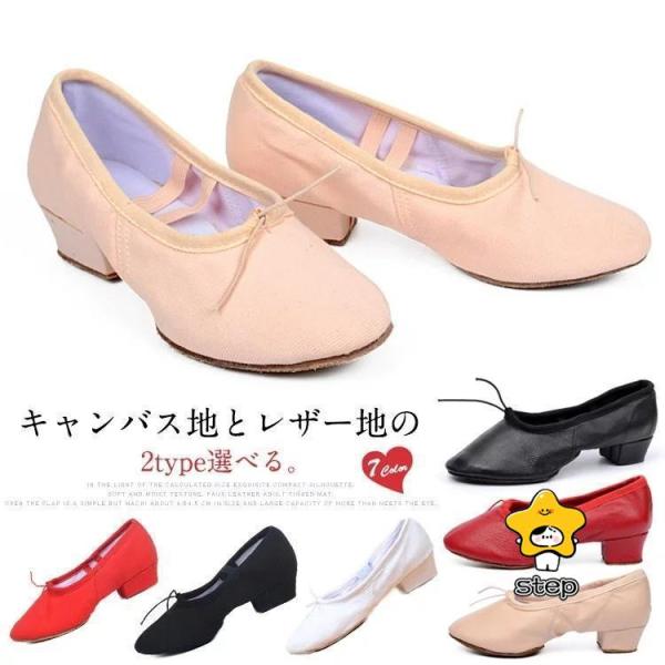 社交ダンス ラテンシューズ ブラック 室内用 ダンスシューズ バレエシューズ レディース 大人 レッ...