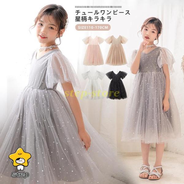 子供 ドレス ピアノ 発表会 キッズ フォーマル チュールワンピース ふわふわ ふんわり感 子供ドレ...
