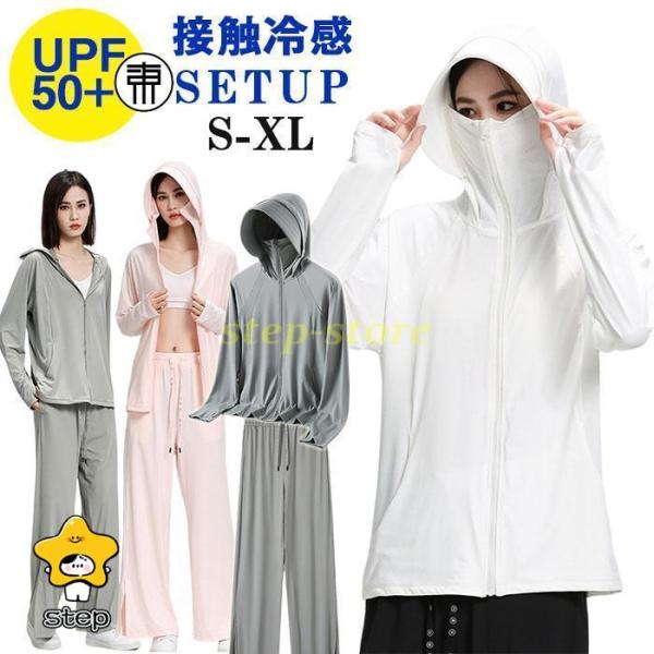 ラッシュガード レディース 上下セット パーカー ワイドパンツ 体型カバー 2点セット 薄手 UVカ...