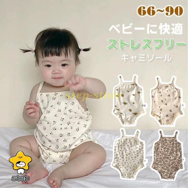 ベビー 肌着 キャミ ボディスーツ ノースリーブ ベビー服 ロンパース ルームウエア 男の子 女の子...