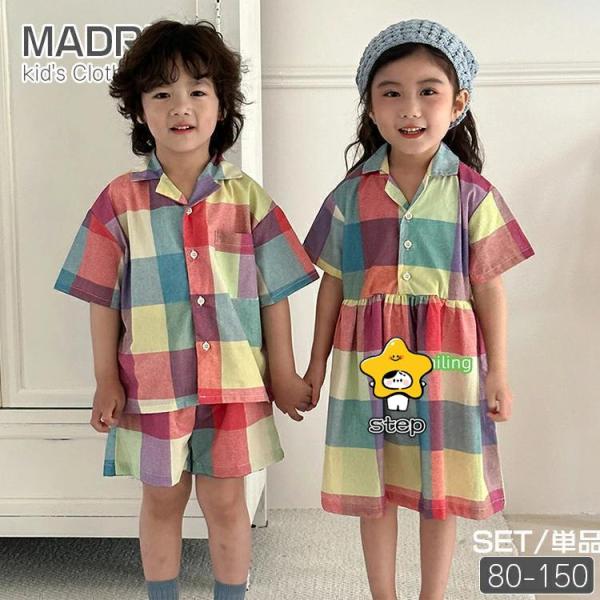 マルチカラーチェック キッズ 夏服 かわいい ペア 韓国子供服 おしゃれ 兄妹 セットアップ カラフ...