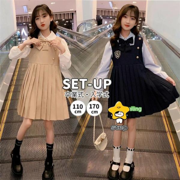 子供服 ワンピース 女の子 小学生 卒業式スーツ 長袖 シャツ 卒服 フォーマルスーツ プリーツ ベ...