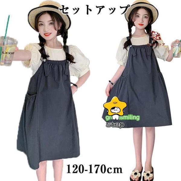 子供服 女の子 夏服 セットアップ 韓国子供服 キッズ こども 子供服 サロペットワンピース 2点セ...