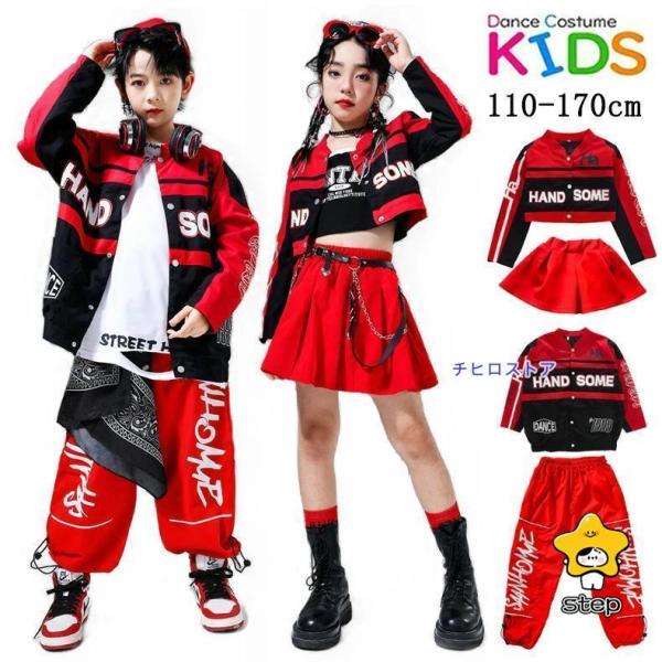 赤 ブラックスーツ ジャケット キッズ ダンス衣装 子供服 女の子 男の子 HIPHOP セットアッ...