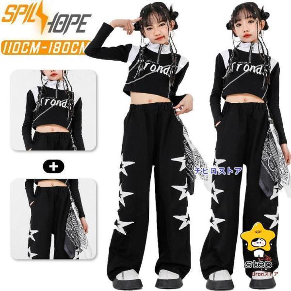 黒 星柄 スウェットパンツ へそだし 長袖 キッズ ダンス衣装 女の子 子供 チア チアガール 上下...