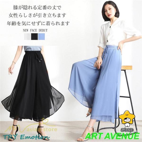 キュロットスカート レディース 春夏新作 九分丈ワイドパンツ 無地 ハイウエスト 体型カバーズボン ...