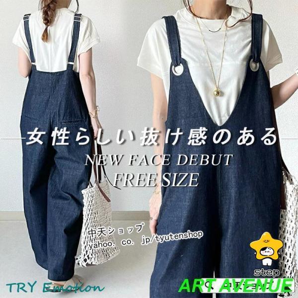 サロペットパンツ レディース サロペット 40代50代 デニム サスペンダーパンツ ゆったり ｖネッ...