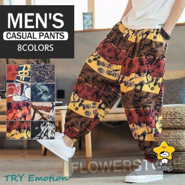 リネンパンツ メンズ 夏 カジュアルパンツ ロング丈 民族風パンツ サルエルパンツ エスニック柄 メ...