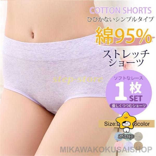 ショーツ レディース 20代40代50代 スタンダードショーツ フルバックショーツ 大きいサイズあり...