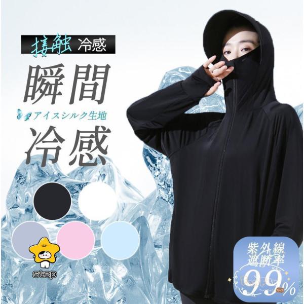 UV パーカー ラッシュガード レディース 水着 接触冷感 涼しい UVカット 日焼け防止 遮蔽率9...