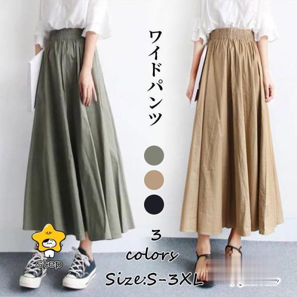 ワイドパンツ ガウチョパンツ レディース 黒 ボトムス 楽ちん キュロット おしゃれ ズボン ロング...