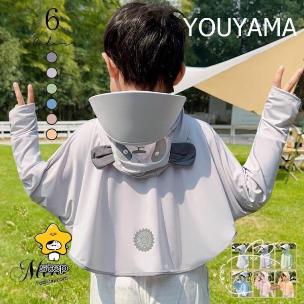 UVパーカー キッズ パーカー UVカット 子供 男の子 女の子 日焼け止め 吸湿速乾 接触冷感 U...