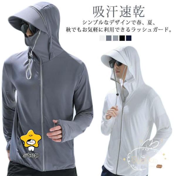 ラッシュガード メンズ 取り外しツバ付き UVカット 接触冷感 カジュアル フード付き UPF50 ...