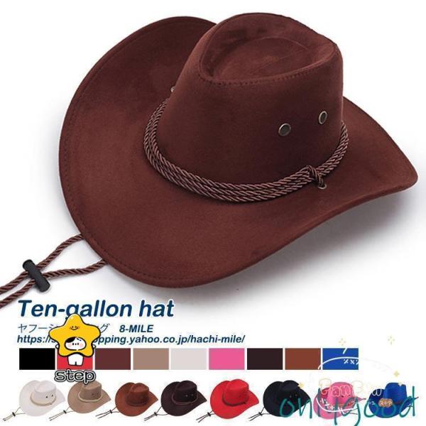 テンガロンハット つば広 メンズ レザー 帽子 キャップ UVカット かっこいい カウボーイハット ...