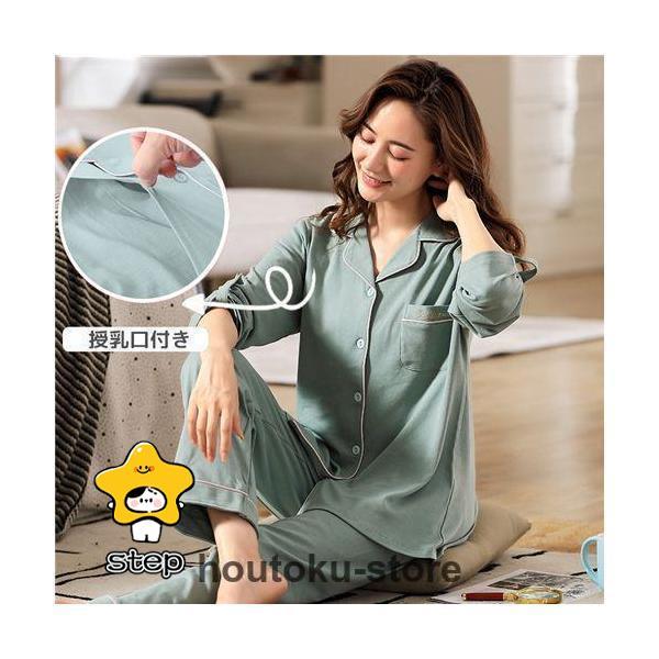 マタニティ パジャマ 前開き 長袖 マタニティ ルームウェア 授乳 パジャマ 春夏 マタニティ パジ...