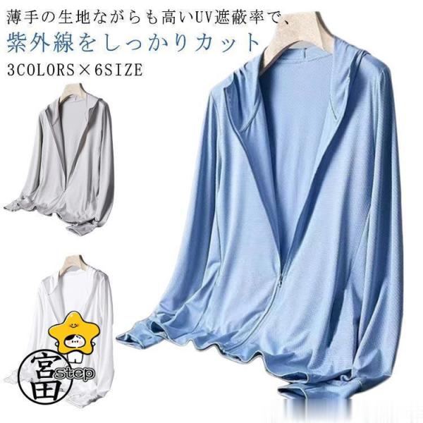 カーディガン メンズ 夏 メッシュ 春夏 接触冷感 薄手 長袖 紫外線対策 uvカットパーカー紫外線...