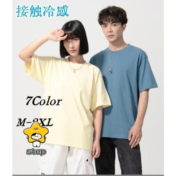 カップル おしゃれ Tシャツ 男性 女性 オリジナル ギフト  選べるシャツ 吸汗 速乾 軽量 夏