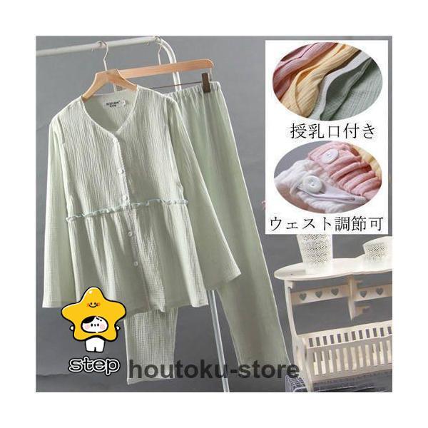 マタニティ パジャマ 前開き マタニティ ルームウェア 授乳 パジャマ 春夏 マタニティパジャマ 長...