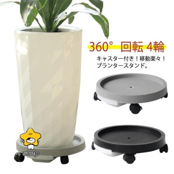 プランタースタンド 鉢置き 鉢台 植木鉢台 鉢置台 鉢受プレート 貯水付き移動花台 受け皿付き キャ...