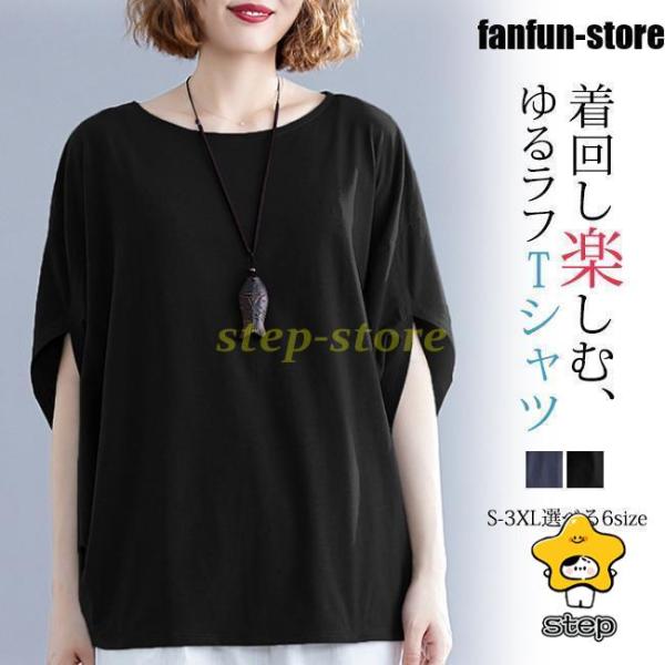 tシャツ レディース 夏新作 半袖 ゆったり トップス 無地 シンプル  おしゃれ  カジュアル  ...