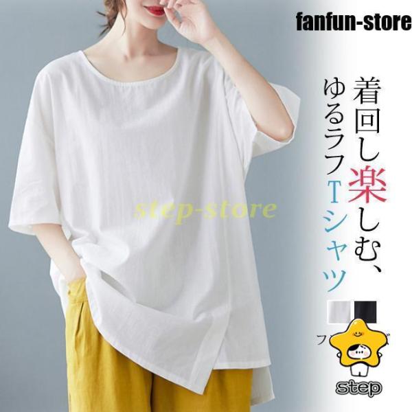 tシャツ レディース 夏新作 半袖 ゆったり トップス 無地 シンプル  おしゃれ  カジュアル  ...