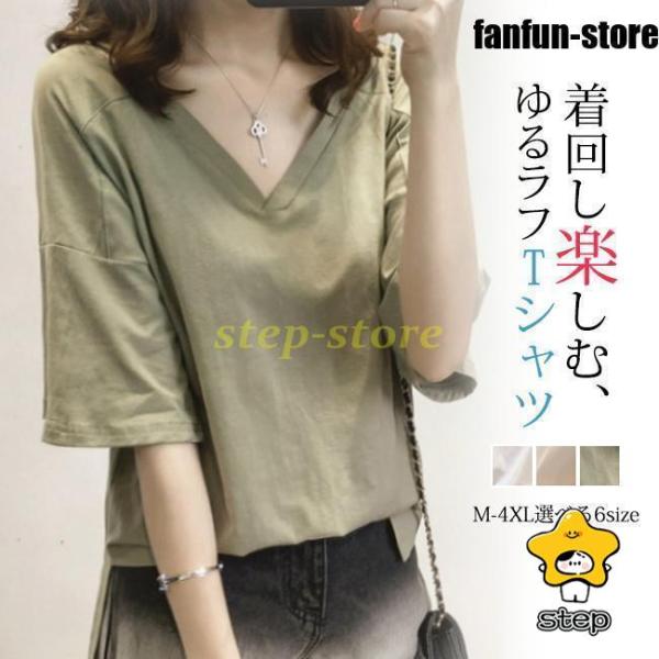 tシャツ レディース 夏新作 半袖 ゆったり トップス 無地 シンプル  おしゃれ  カジュアル  ...