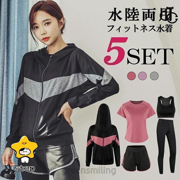 水着 レディース ラッシュガード 体型カバー 5点セット 大きいサイズ ママ水着 ぽっちゃり ラッシ...