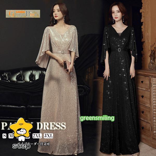 イブニングドレス ロングドレス カラオケドレス シャンパン ステージドレス パーティードレス サイズ...