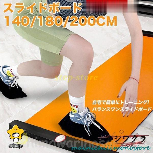スライドボード スケーティングボード スライディングボード スライダーボード トレーニング 筋トレ ...
