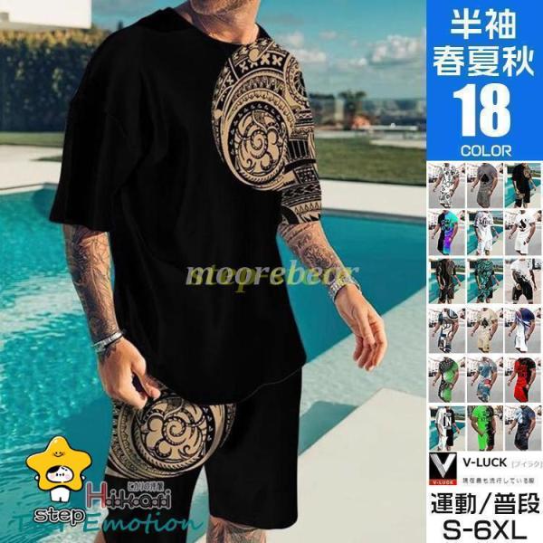 上下セット メンズ ジャージ 夏セットアップ 半袖tシャツ tシャツ ハーフパンツ ショートパンツ ...