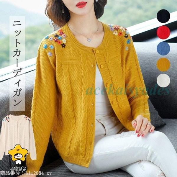 ニット カーディガン レディース 長袖 ニットセーター コーディガン 刺繍 アウター 秋 羽織 ニッ...