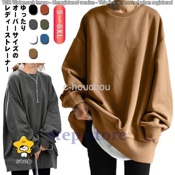 トレーナー ゆったり シンプル ロング丈 ビッグシルエット 重ね着 体型カバー レディース 春秋冬 ...