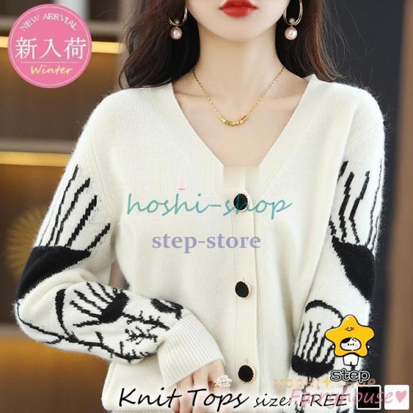 ニットカーディガン レディース 秋冬 40代 長袖 ニットコーディガン 配色Vネックカーディガン シ...