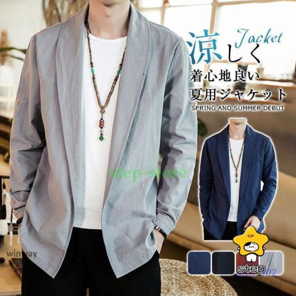 テーラードジャケット メンズ 父の日 薄手 サマージャケット リネン 綿麻 ビジネス 涼感 長袖 お...