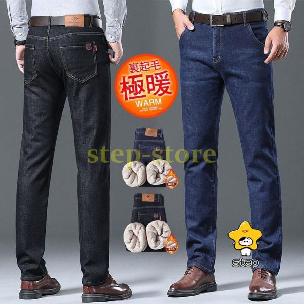 デニムパンツ メンズ 厚ボア 裏起毛 極暖 ジーンズ ジーパン スキニーパンツ 暖パン 裏フリース ...